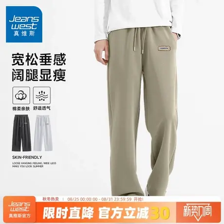 GV真维斯卫裤男春秋款大码直筒休闲长裤男士重磅针织运动阔腿裤A商品大图