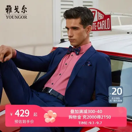 雅戈尔西服秋季新款官方商务休闲羊毛修身婚庆西装外套男1915商品大图