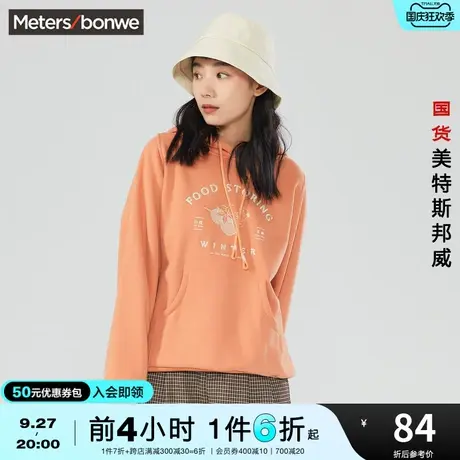 美特斯邦威连帽卫衣女宽松冬季简约休闲节气图案印花套头衫女图片