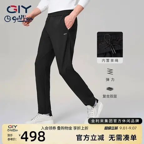 金利来GY舒适休闲裤男秋冬经典款直筒长裤简约运动风弹力纯色裤商品大图