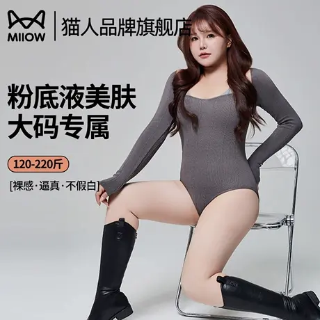 猫人光腿神器女大码胖mm超自然裸感肉色春夏秋冬季水光丝袜打底裤图片
