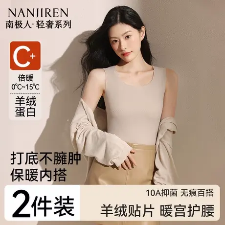 南极人无痕保暖背心女士德绒发热内搭打底衫内穿加绒内衣冬季女款图片