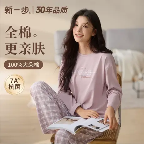新一步2025年新款纯棉睡衣女长袖长裤经典格纹印花家居服套装外穿商品大图
