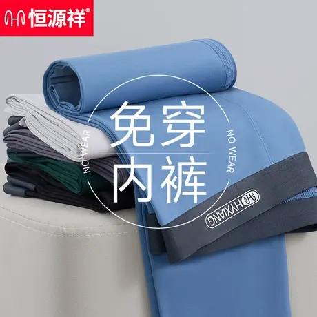 恒源祥无痕男士秋裤男款莫代尔薄款保暖修身打底线裤衬裤免穿内裤商品大图