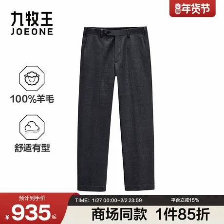 九牧王男装2026春季新款羊毛100%舒适商务休闲男款西裤图片