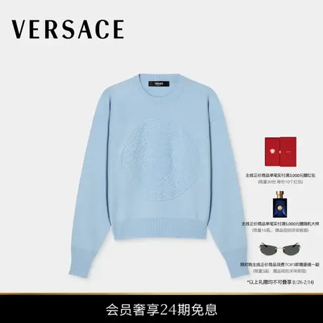 【24期免息】VERSACE/范思哲 Medusa羊毛混纺针织毛巾布套头衫商品大图