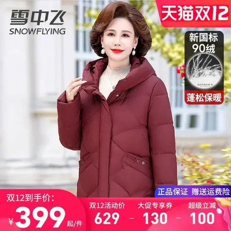 雪中飞羽绒服女款妈妈装精致新中式绣花冬季外套酒红色加厚羽绒衣商品大图