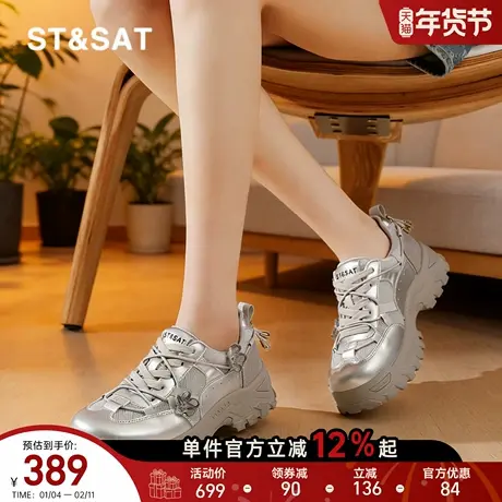 星期六厚底老爹鞋女春季新款小个子增高运动鞋防滑时尚百搭休闲鞋商品大图