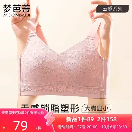 梦芭蒂全罩杯大胸显小内衣少女无钢圈薄款文胸防下垂胸罩细微花语图片
