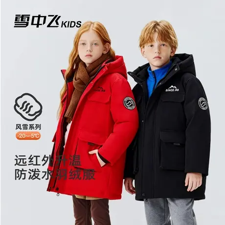 【远红外】雪中飞kids儿童羽绒服男童冬季女童加厚中长款保暖外套商品大图
