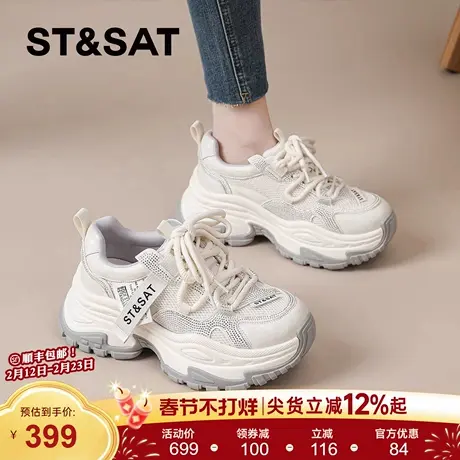 星期六厚底老爹鞋女2026新款春季白色小个子增高巨好看运动鞋子爆商品大图
