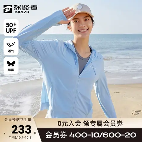 探路者防晒衣春夏新款户外舒爽透气抗紫外线弹力网布孔女士皮肤衣🐱图片