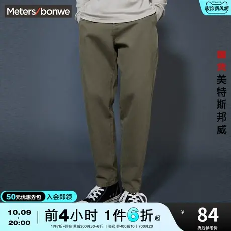 [2件3折]国货美特斯邦威牛仔裤男军纯棉休闲运动纯色牛仔萝卜裤商品大图