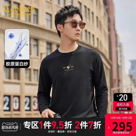 卡宾男装 胶原蛋白针织衫2023秋新款金线刺绣LOGO线衫舒适毛衣暖A图片