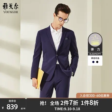 雅戈尔西服秋季新款官方中青年商务休闲时尚修身婚礼西装外套2805商品大图