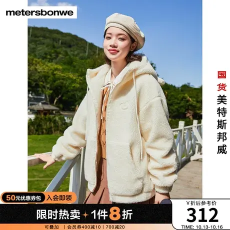 美特斯邦威毛呢外套女秋冬连帽开衫时尚舒适宽松厚款上衣图片