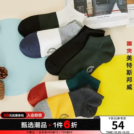 国货美特斯邦威短袜男秋冬6双装舒适保暖中筒拼接均码休闲袜图片
