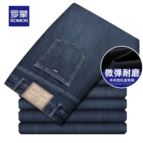 【官方正品】罗蒙男士牛仔裤春季新款商务休闲直筒男裤工装长裤子图片