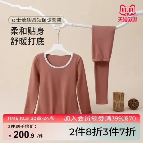 芬怡新款本命年红色保暖套装女士修身美体发热保暖衣EVB044图片
