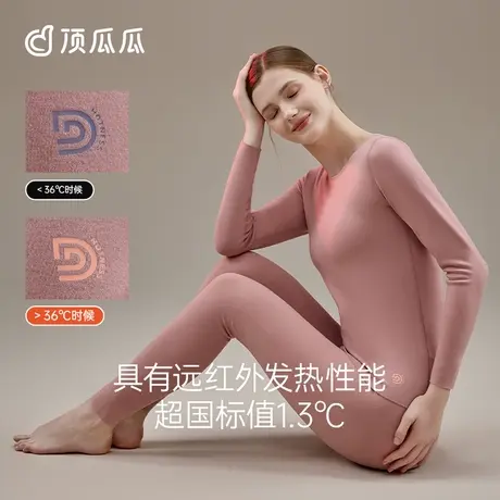 顶瓜瓜发热保暖内衣女士带胸垫羊毛蚕丝抗菌加厚套装男YSZB图片