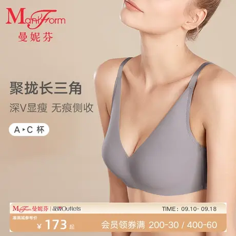 曼妮芬聚拢深V文胸背心式无痕贴合内衣舒适软支撑胸罩无钢圈商品大图
