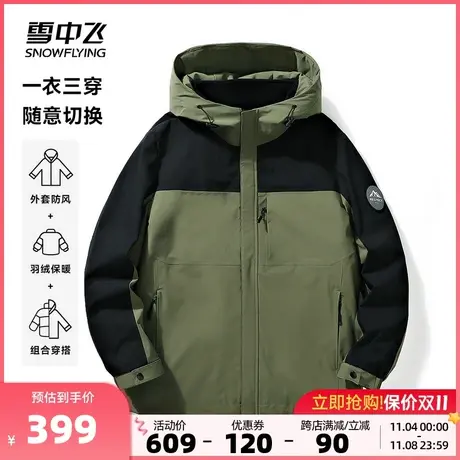 雪中飞2023秋冬新款男士短款羽绒服拼接工装时尚简约商务保暖潮流商品大图