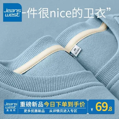 ZR真维斯蓝色卫衣女2023新款春秋季休闲感圆领百搭时尚女卫衣外套商品大图