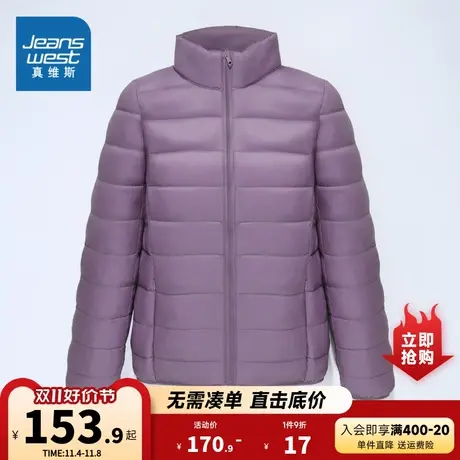 WD真维斯女装立领羽绒服冬季简约轻薄90%白鸭绒羽绒外套商品大图