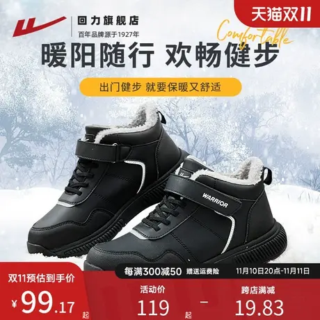 回力老人棉鞋女冬季加绒中老年人保暖鞋软底老北京妈妈鞋子雪地靴商品大图