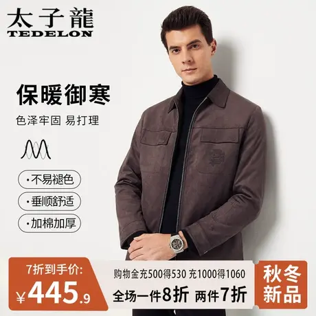 商场同款太子龙麂皮绒夹棉外套男士春秋季新款加厚衣服翻领装夹克商品大图