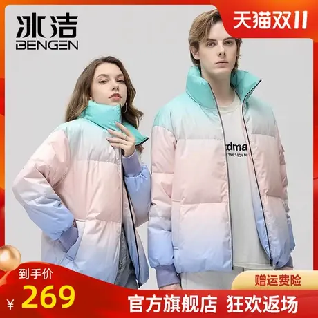 冰洁秋冬新品男女情侣款保暖简约渐变时尚易搭短款立领羽绒服JYL图片