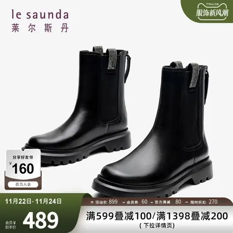 清仓特卖 莱尔斯丹圆头水钻切尔西靴子中跟套脚女短靴2T47501商品大图
