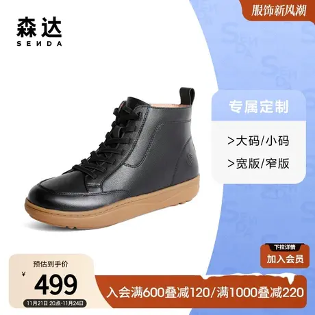 [定制小码34/大码42胖瘦脚]森达休闲靴女冬简约平底短靴4CF42DD3A图片
