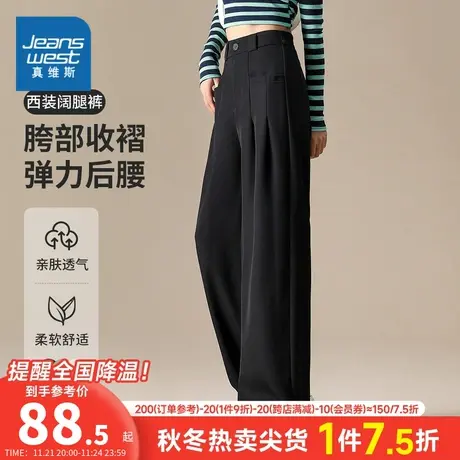 YD真维斯女装2024春季新款时尚微弹阔腿柔软舒适透气休闲女款长裤图片