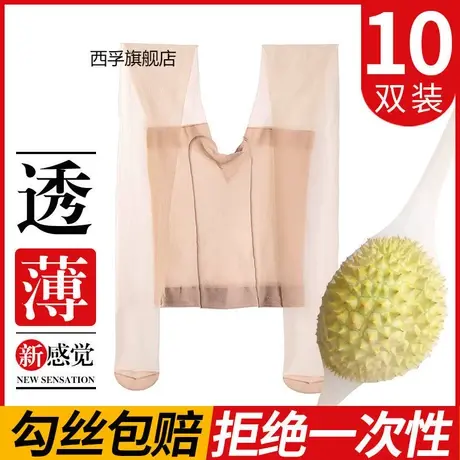 菠萝丝袜女超薄款防勾丝2021网红新款光腿神器肉色隐形连裤袜夏季图片