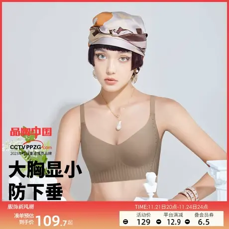 润微内衣女大胸显小果冻条软支撑无痕光面舒适杯防凸点文胸7号杯图片
