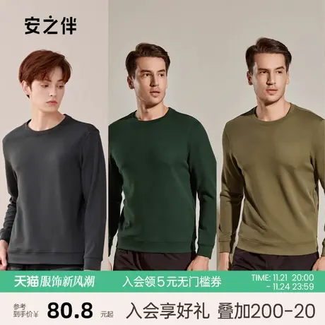 安之伴男士保暖内衣磨绒抗菌加厚单件秋衣打底衫秋冬季上衣加大码商品大图