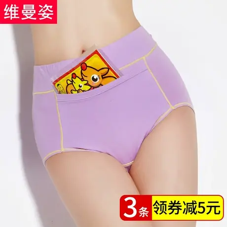 维曼姿暖宝宝口袋生理高腰内裤女棉质月经期防漏生理裤暖宫收腹商品大图