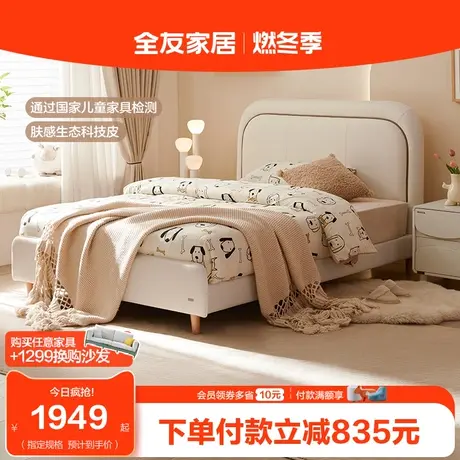 全友家居儿童床男孩公主床女孩卧室1米5单人儿童皮床家具116012图片