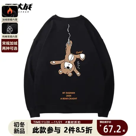 原创小众设计不撞款圆领卫衣打底小熊宽松大码2022秋冬加绒情侣装商品大图