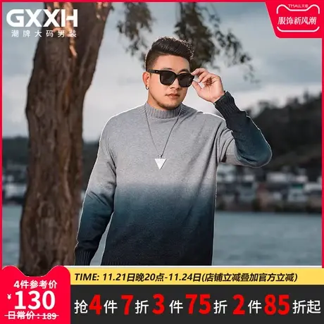 GxxH个性潮牌男装秋冬季大码加肥加大宽松渐变色针织衫200斤毛衣图片