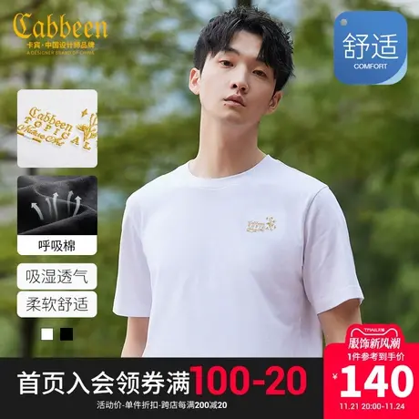 卡宾男装呼吸棉透气T恤2023夏新款金线字母刺绣短袖潮流休闲A图片