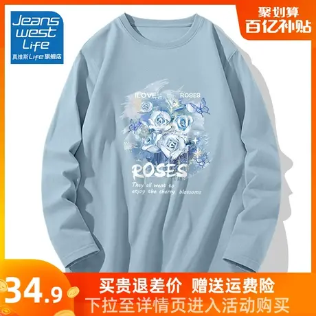 真维斯LIFE春秋薄款t恤韩版慵懒风打底衫长袖上衣女2023新款商品大图