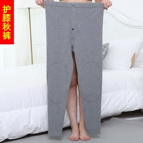 亿年鑫男士护膝纯棉秋裤薄款保暖裤加肥加大码中老年衬裤爸爸线裤图片