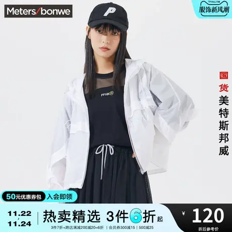 国货美特斯邦威休闲轻薄外套女春秋街头潮流纯色舒适透气上衣商品大图