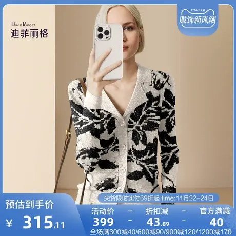 迪菲丽格早秋季优雅针织衫女装2023年新款设计感小众百搭开衫上衣图片