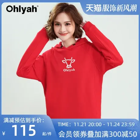Ohlyah品牌 牛年新款卫衣女情侣装红色套头连帽外套新年装年会服商品大图