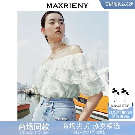 [买4免1]【商场同款】MAXRIENY甜美田园雪纺衫薄荷曼波风穿搭上衣商品大图