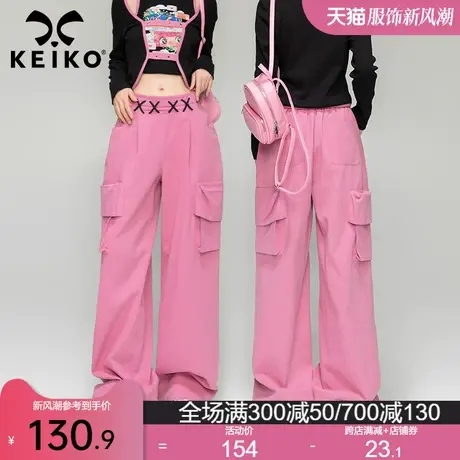 KEIKO 芭比粉色工装休闲裤2023秋季多巴胺穿搭美式辣妹高腰阔腿裤图片
