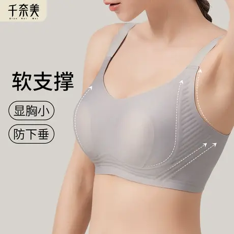 千奈美无痕大胸显小胸内衣女薄款无钢圈文胸舒适软支撑防下垂胸罩商品大图